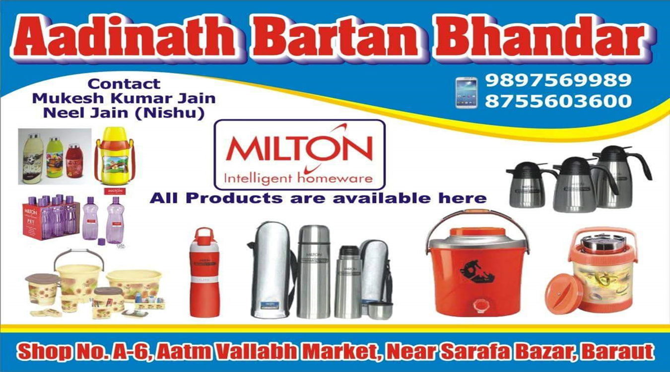 Aadinath Bartan Bhandar