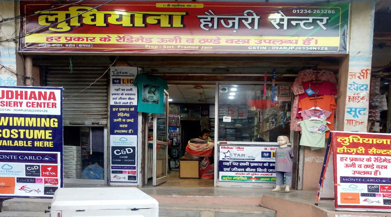 Ludhiana Hosiery Centre